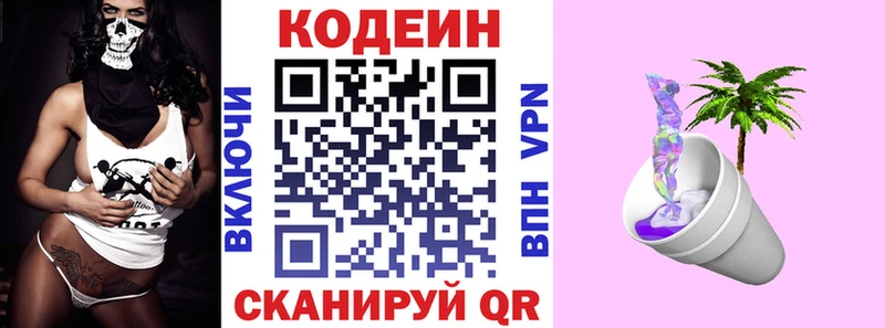 Купить где Баймак Кодеиновый сироп Lean Purple Drank