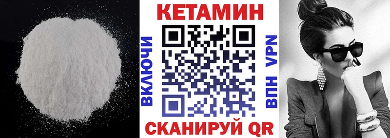 КЕТАМИН ketamine Купить Баймак